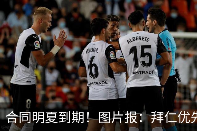 合同明夏到期！图片报：拜仁优先完成凯恩续约，再全力续约奥利塞