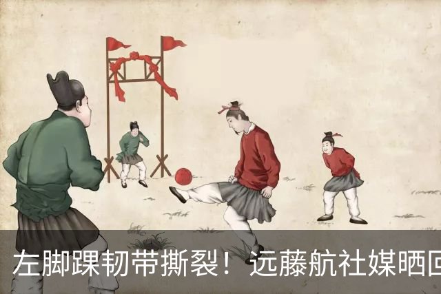 左脚踝韧带撕裂！远藤航社媒晒回归安菲尔德训练基地照：第1天