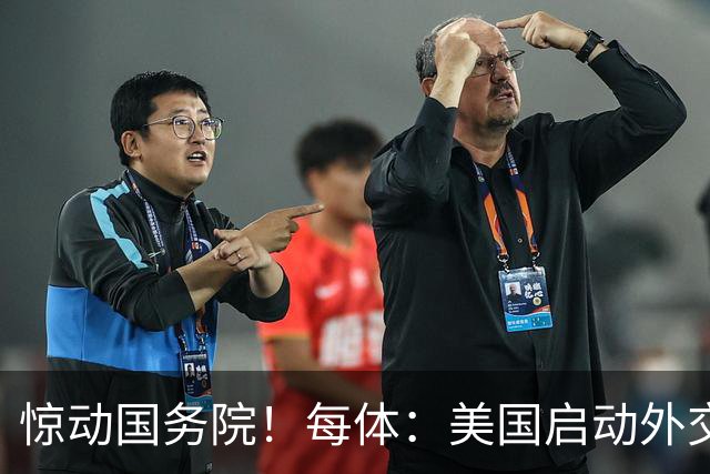 惊动国务院！每体：美国启动外交机制，简化沃齐尼亚母亲赴美流程